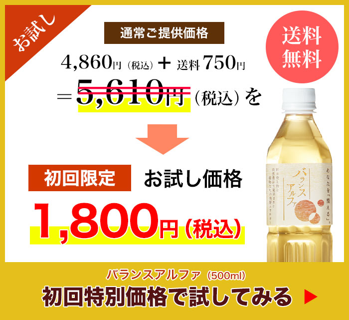 バランスα900ml 30本 - 通販 - a-kabe.com